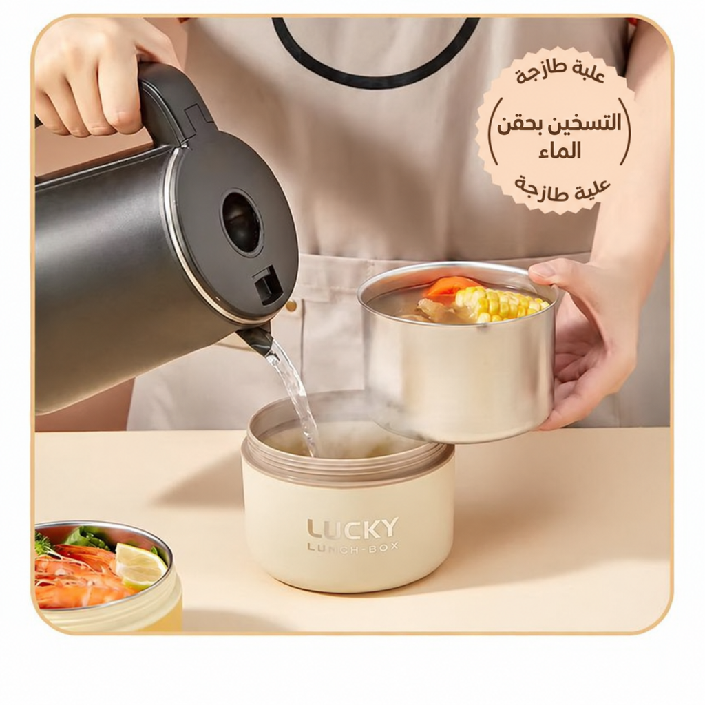 علب تخزين الأكل