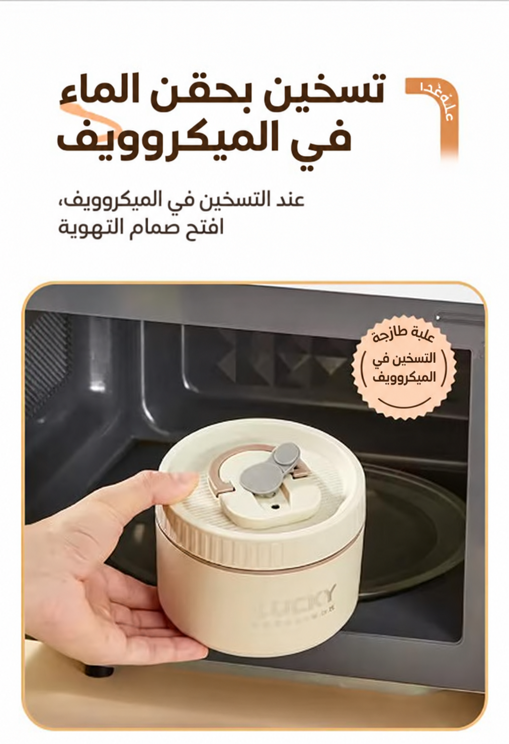 علب تخزين الأكل