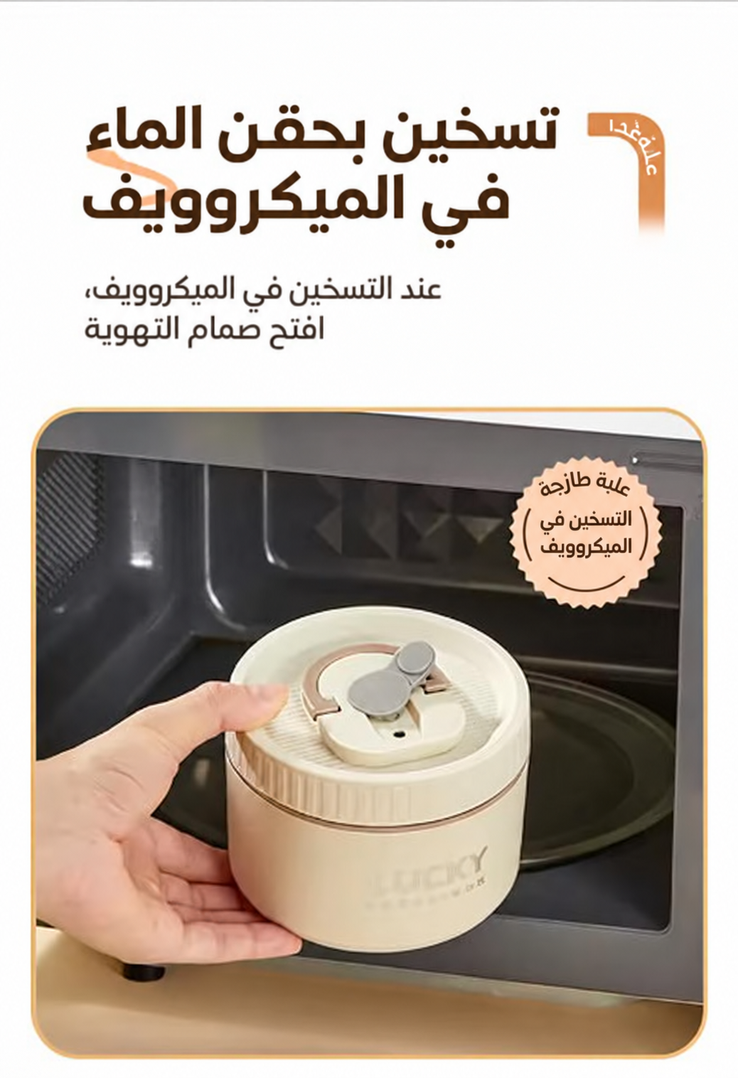 علب تخزين الأكل