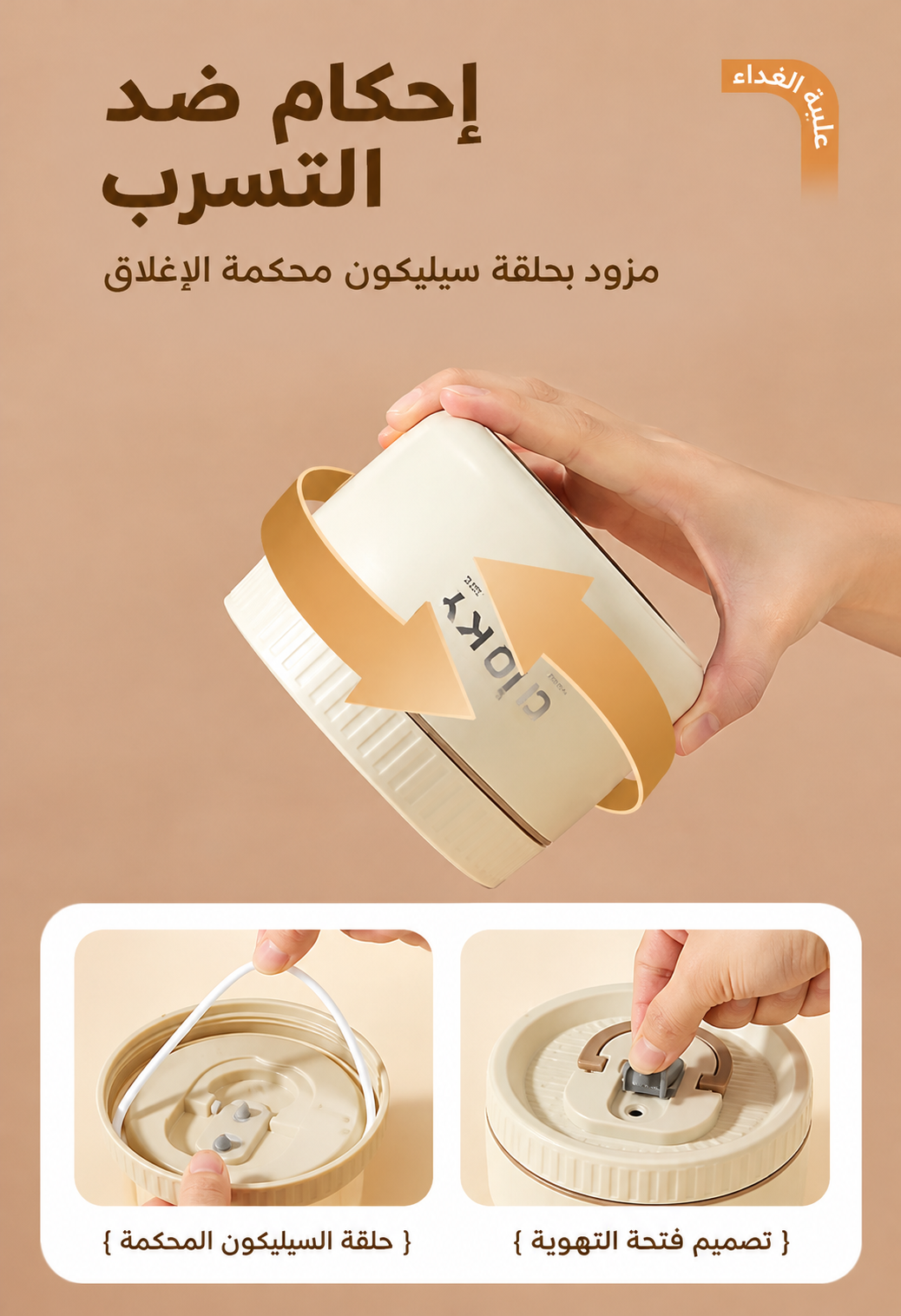 علب تخزين الأكل